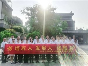 承上啟下 不忘初心—2023年華逸府第二期新入職和晉升管理人員培訓(xùn)